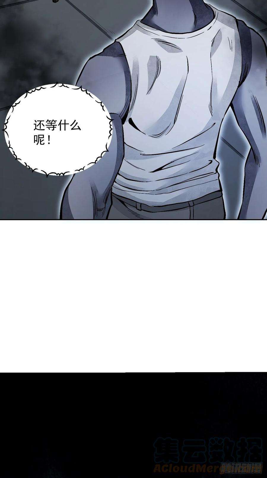 地煞七十二变14话 鬼屋