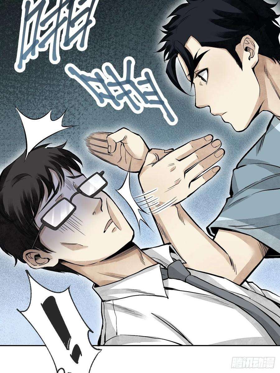 地煞七十二变15话 柳枝打诡