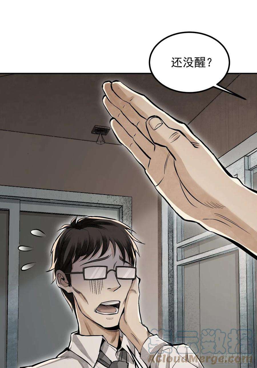 地煞七十二变15话 柳枝打诡
