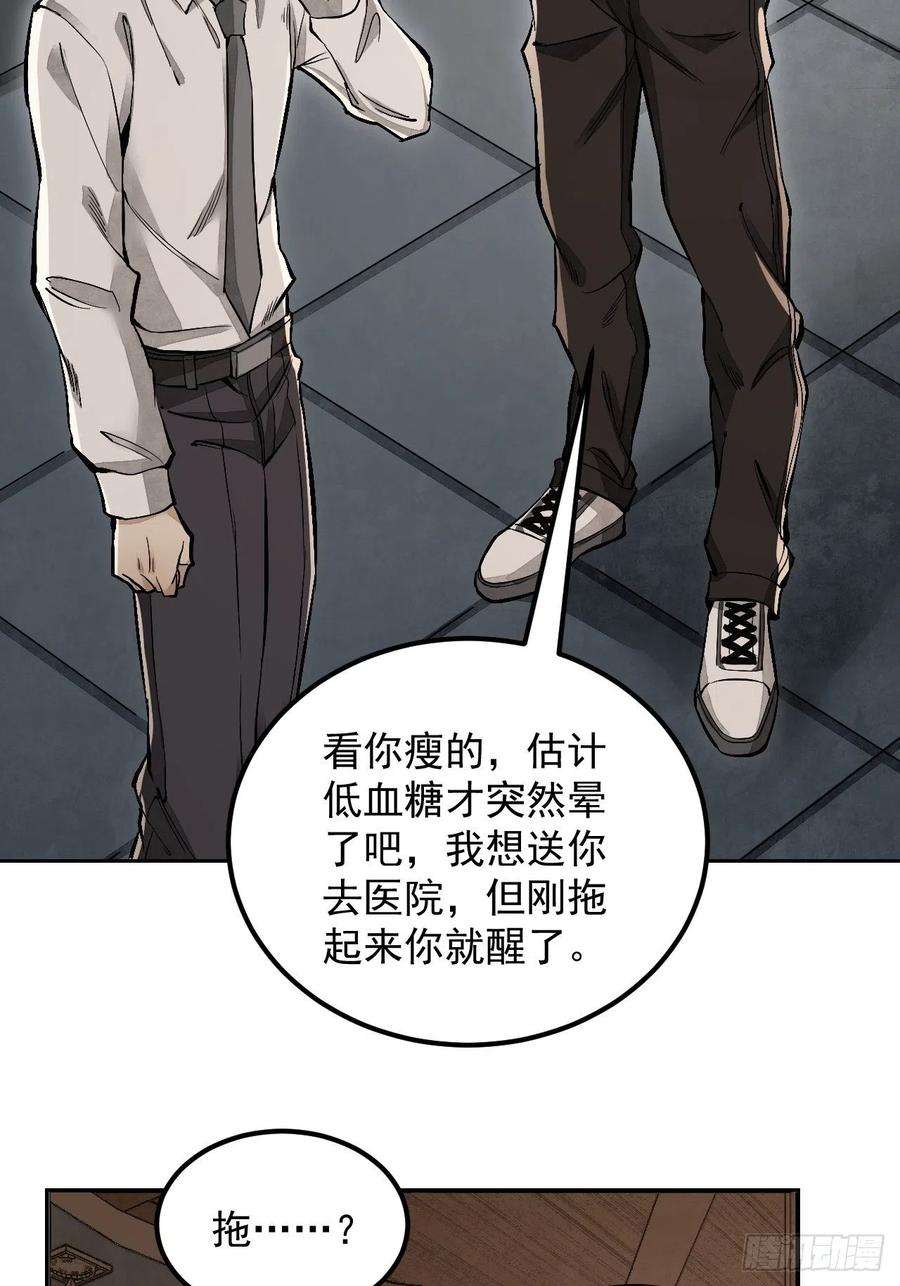 地煞七十二变15话 柳枝打诡