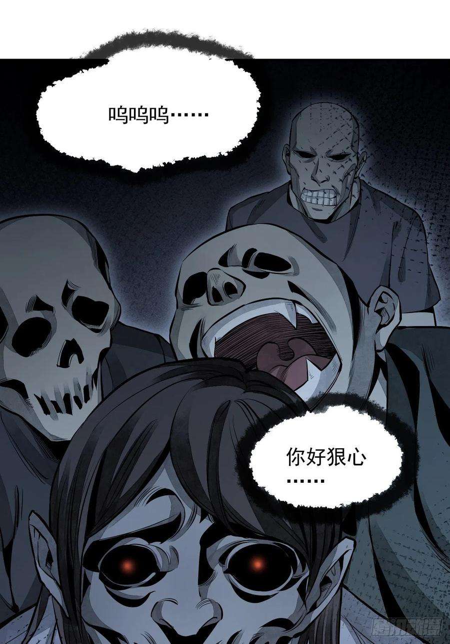 地煞七十二变15话 柳枝打诡