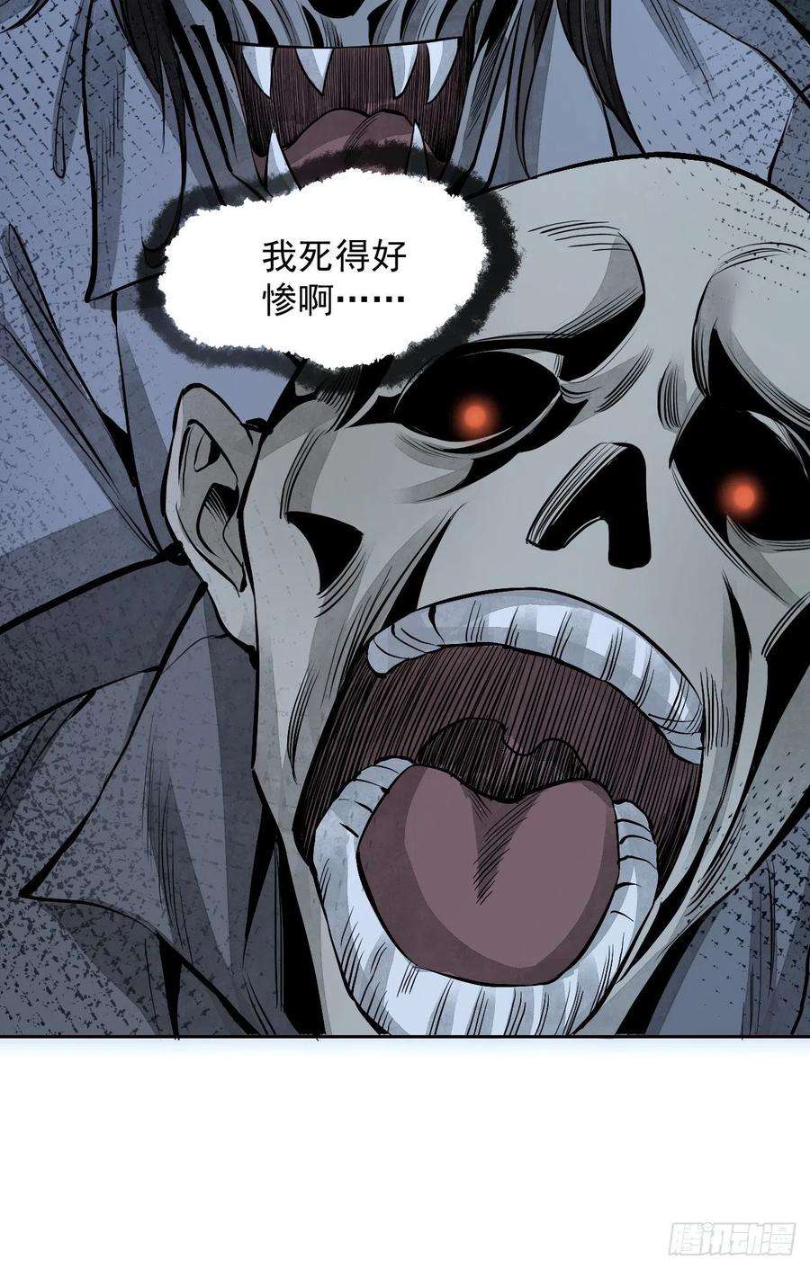 地煞七十二变15话 柳枝打诡