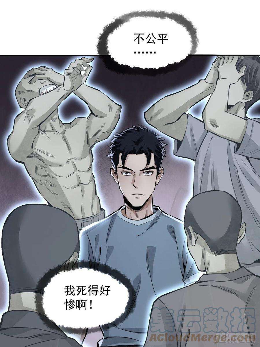 地煞七十二变15话 柳枝打诡