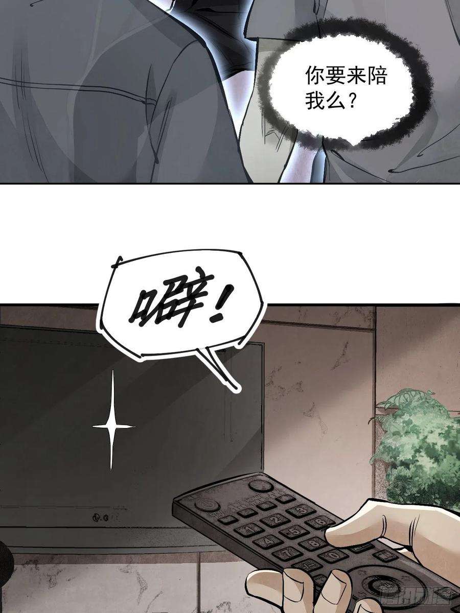 地煞七十二变15话 柳枝打诡