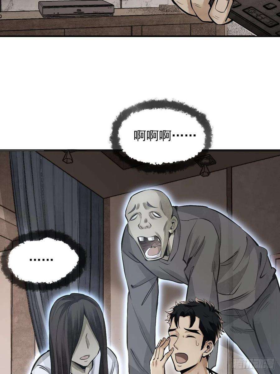地煞七十二变15话 柳枝打诡