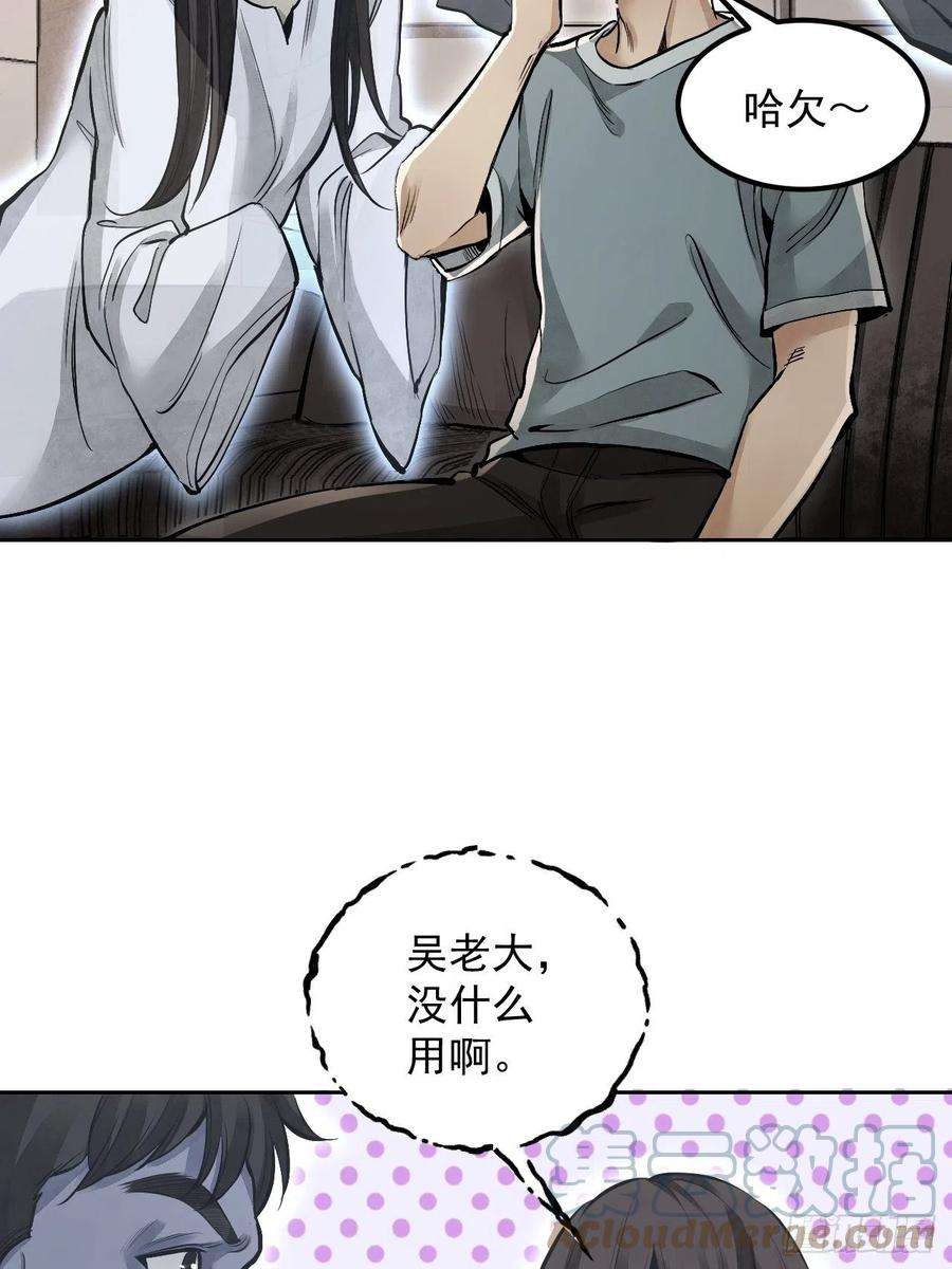地煞七十二变15话 柳枝打诡