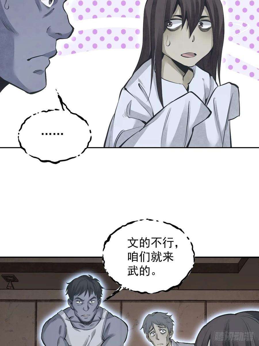 地煞七十二变15话 柳枝打诡