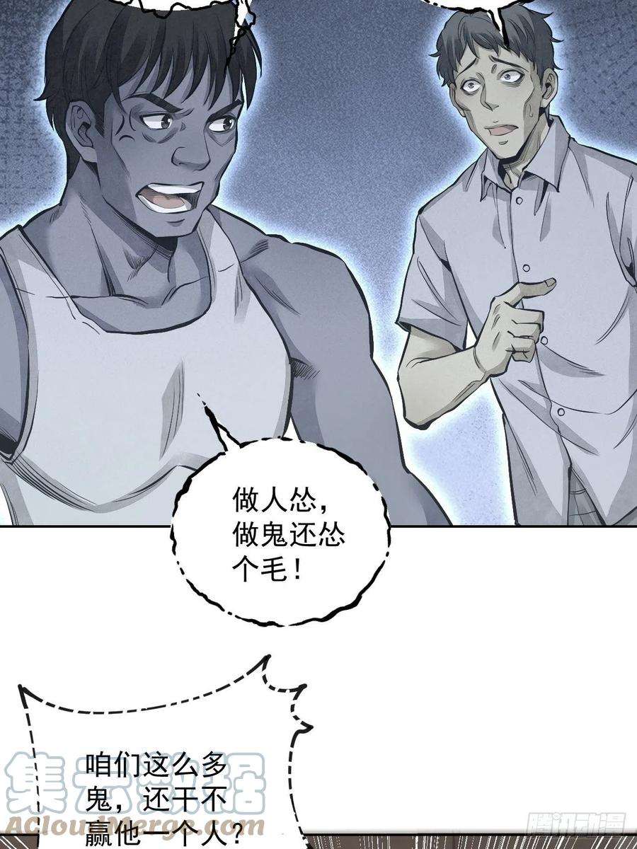 地煞七十二变15话 柳枝打诡