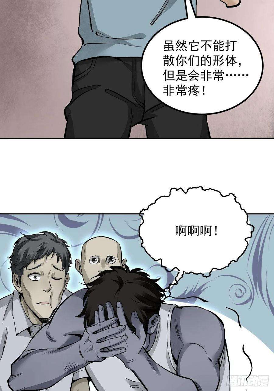 地煞七十二变15话 柳枝打诡