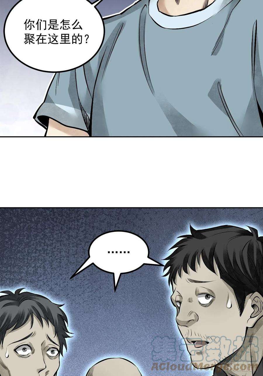 地煞七十二变15话 柳枝打诡