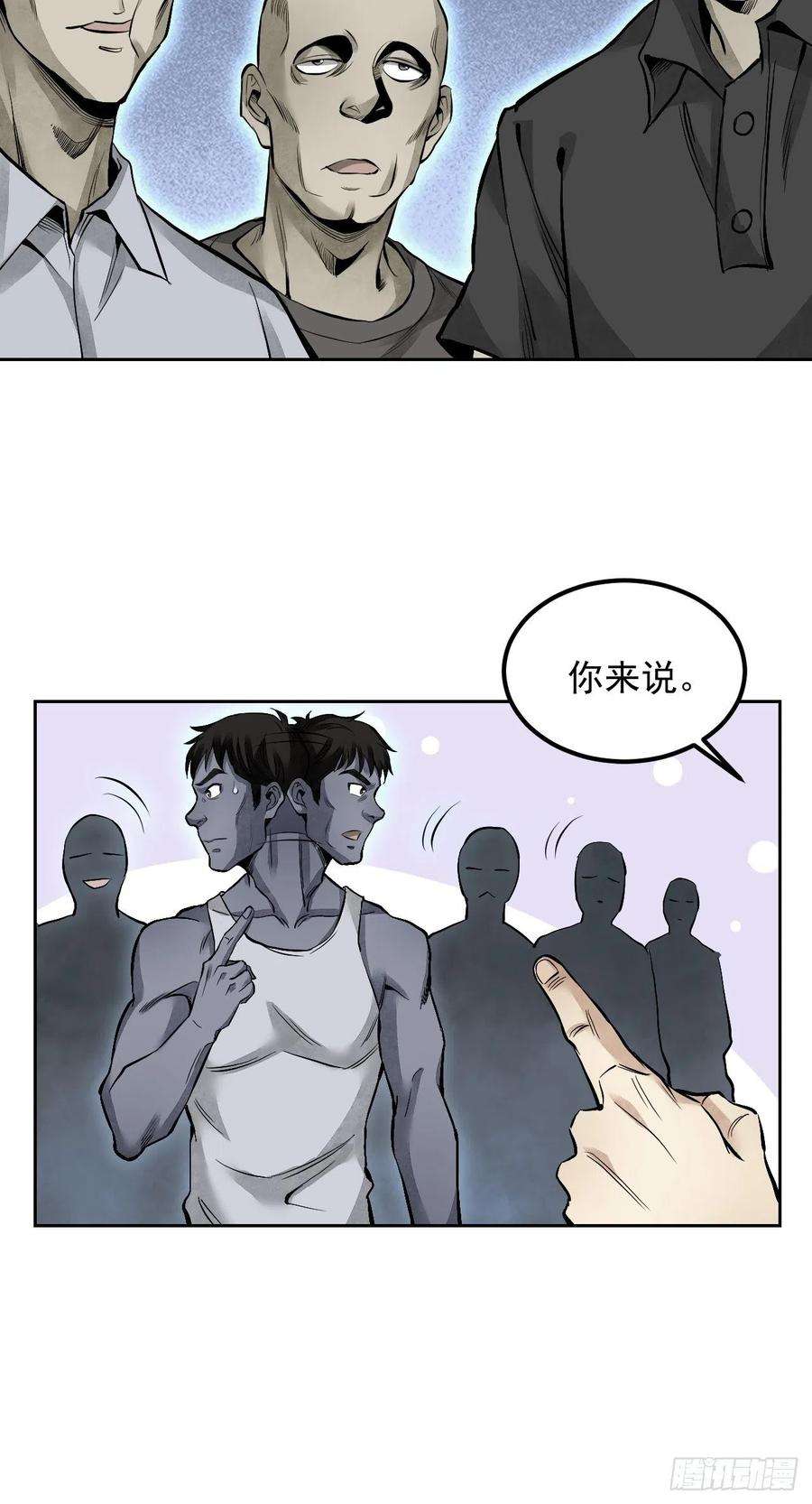 地煞七十二变15话 柳枝打诡