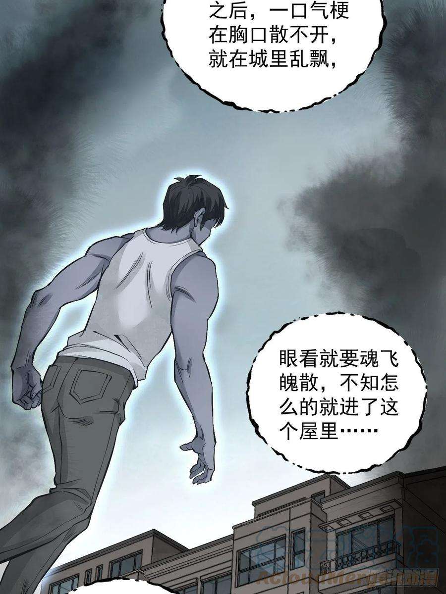 地煞七十二变15话 柳枝打诡