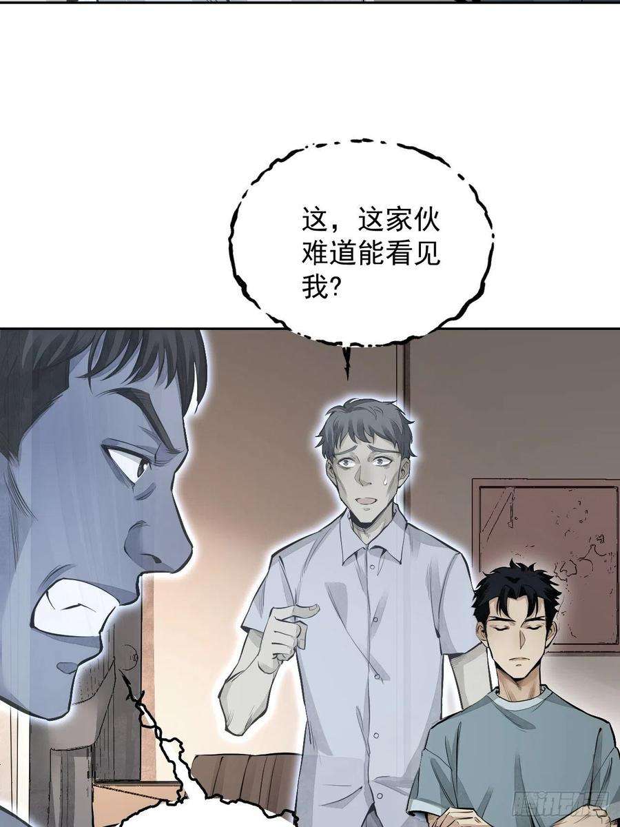 地煞七十二变15话 柳枝打诡