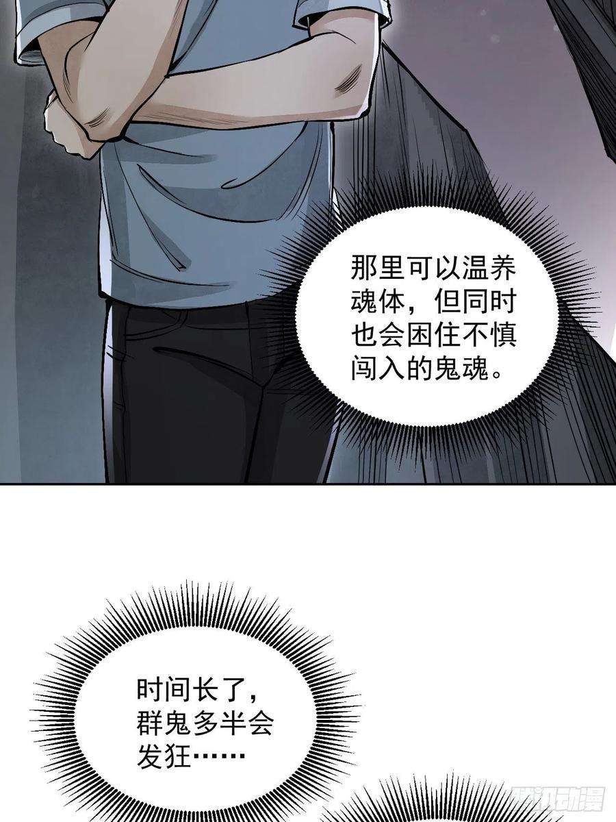地煞七十二变15话 柳枝打诡