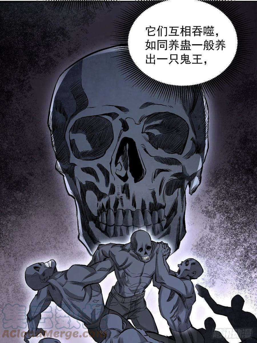 地煞七十二变15话 柳枝打诡