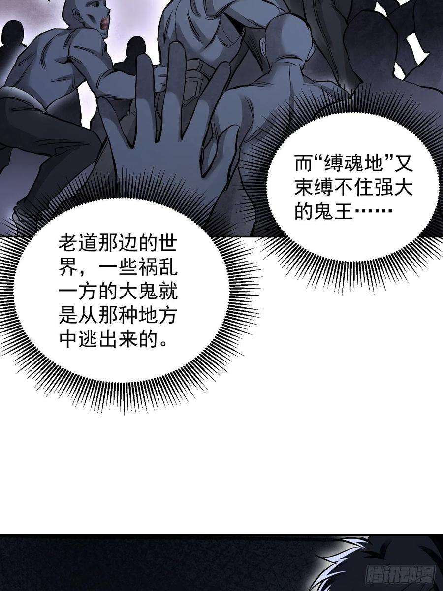 地煞七十二变15话 柳枝打诡