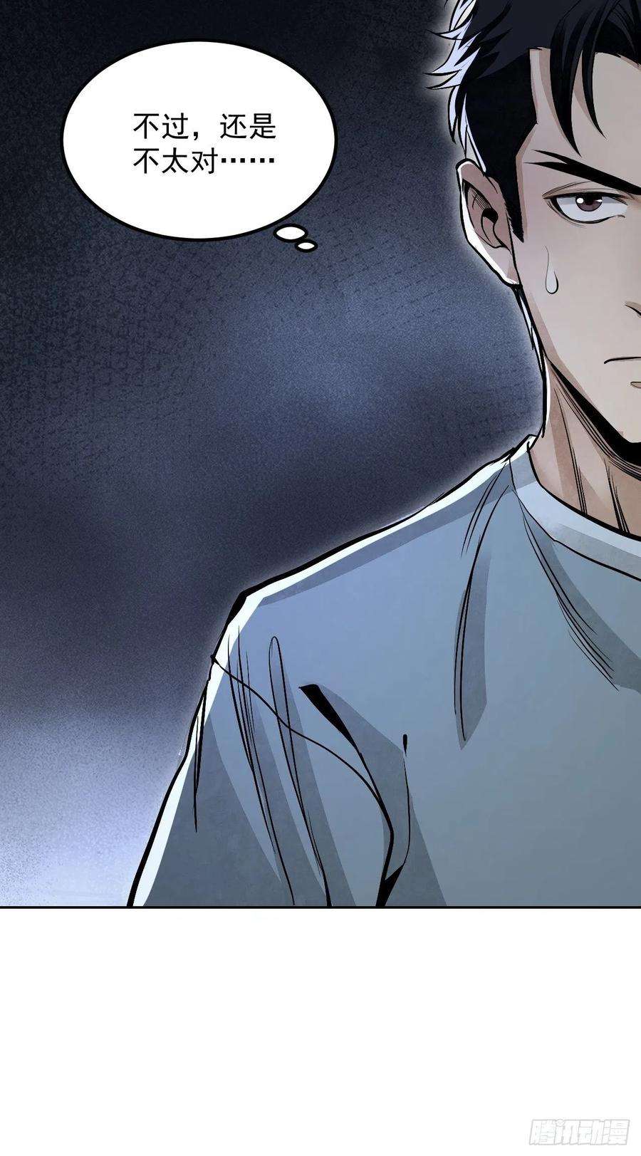 地煞七十二变15话 柳枝打诡