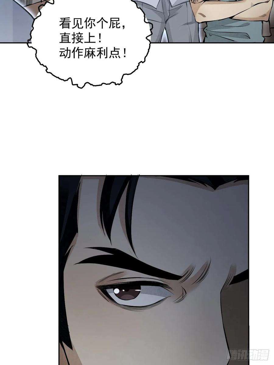 地煞七十二变15话 柳枝打诡