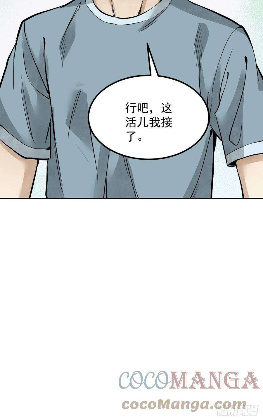 地煞七十二变17话 符咒与剑术
