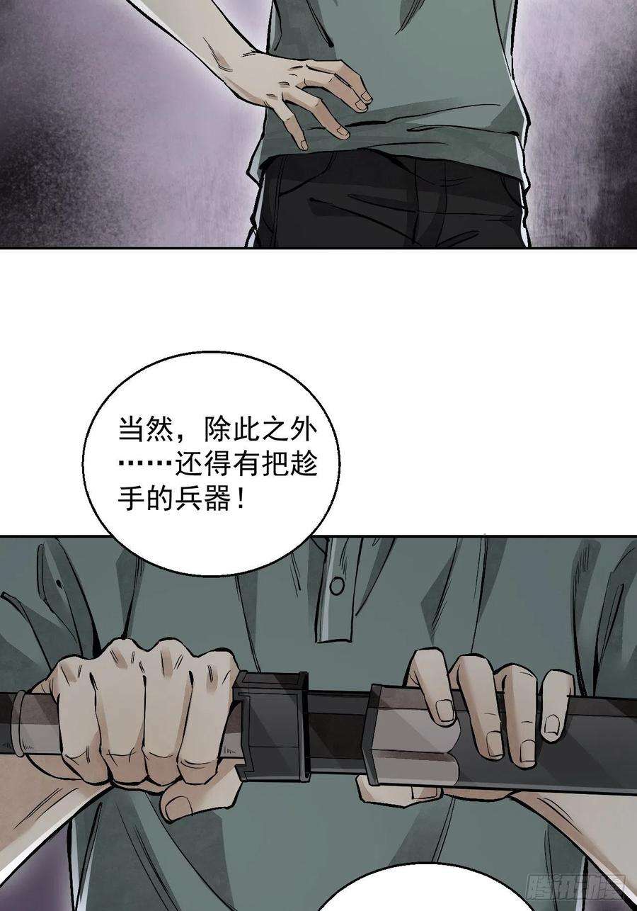 地煞七十二变17话 符咒与剑术