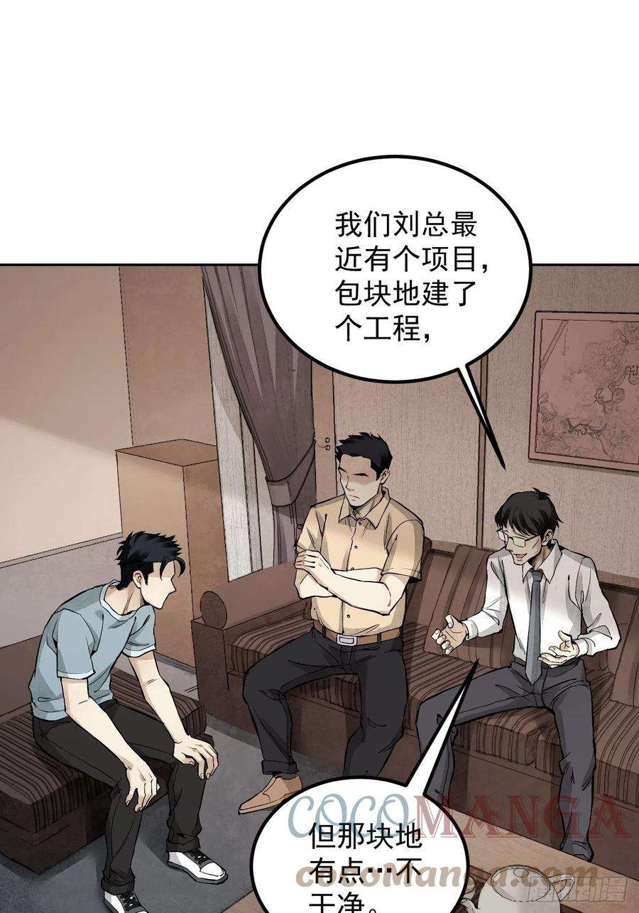 地煞七十二变17话 符咒与剑术