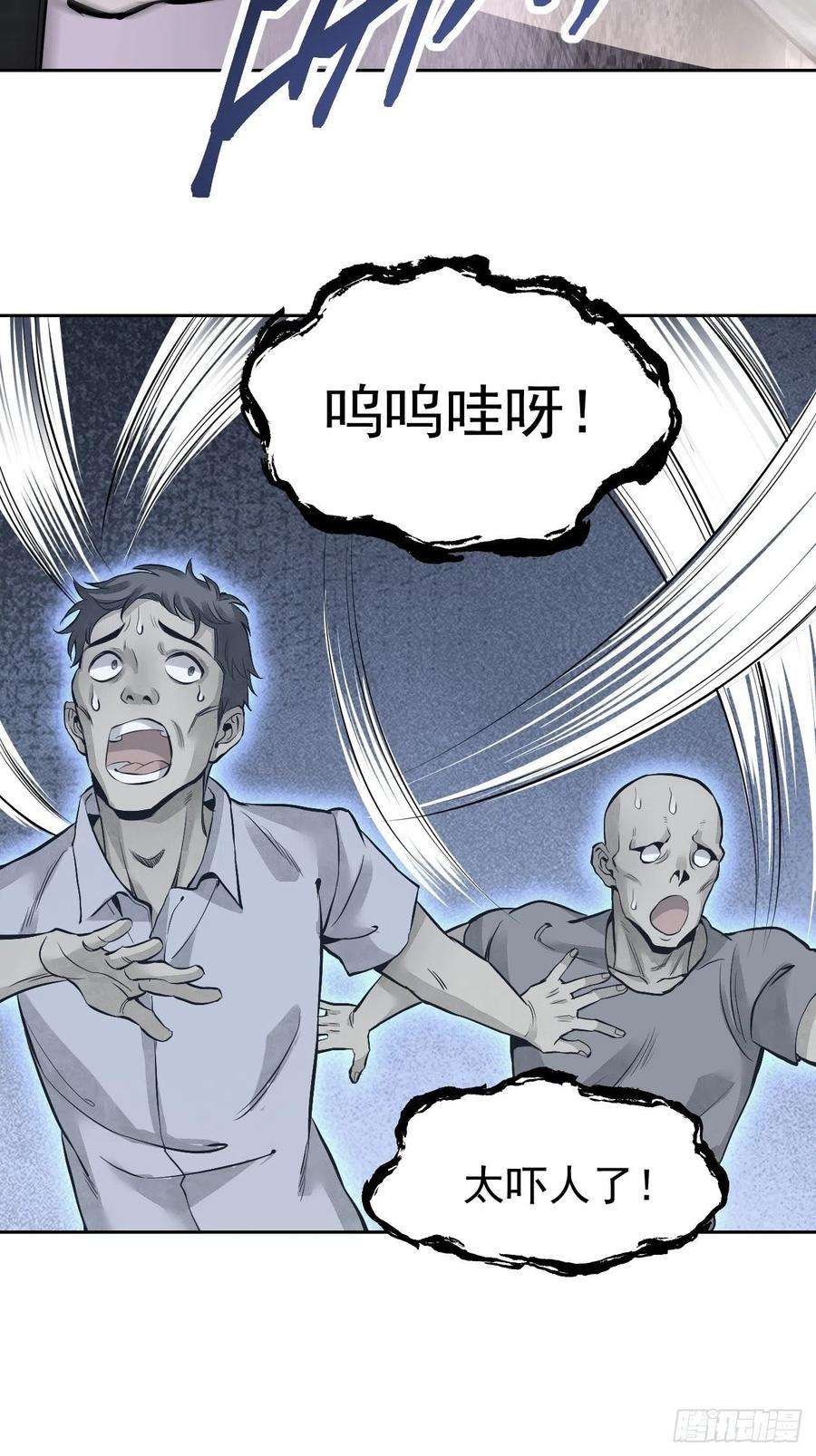 地煞七十二变17话 符咒与剑术