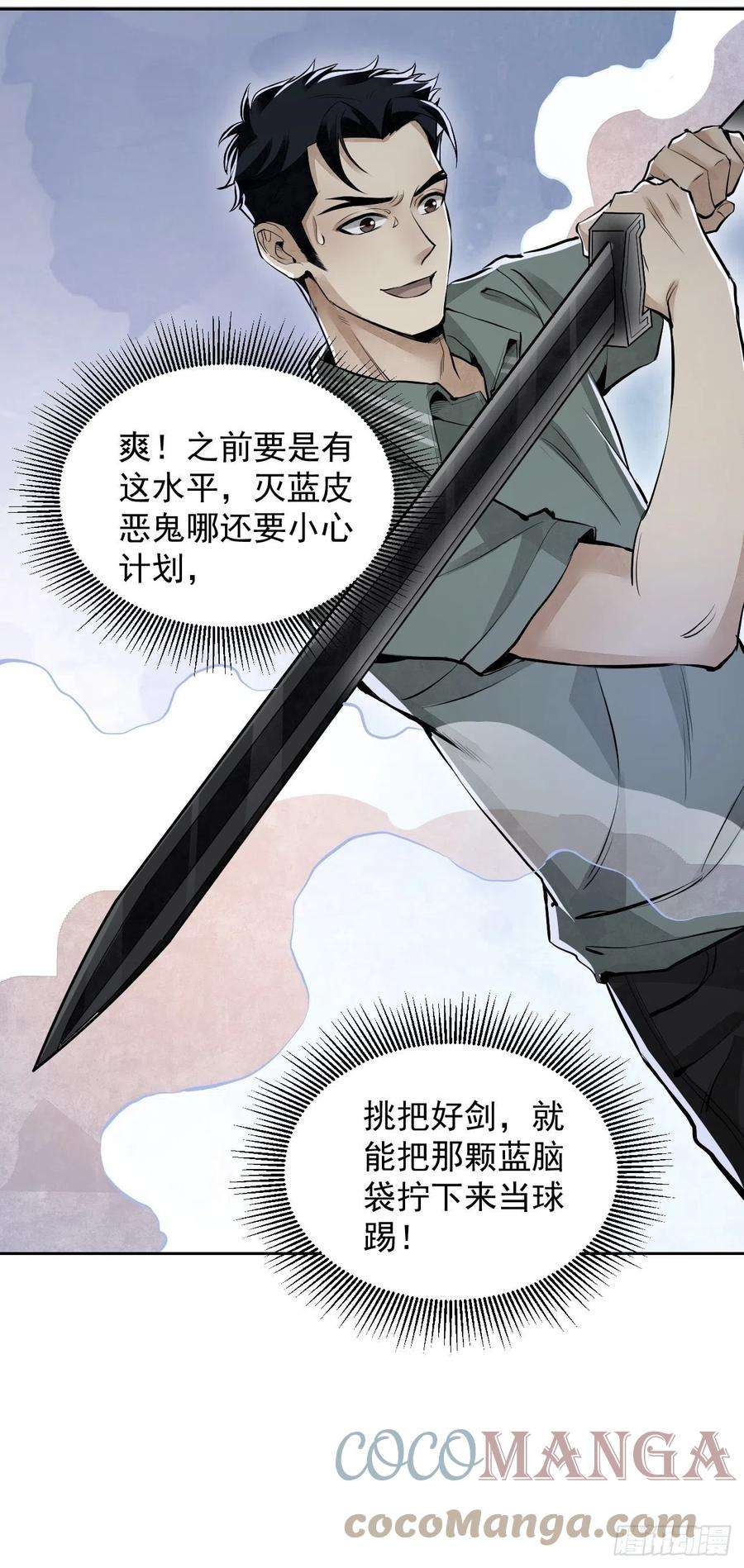 地煞七十二变17话 符咒与剑术