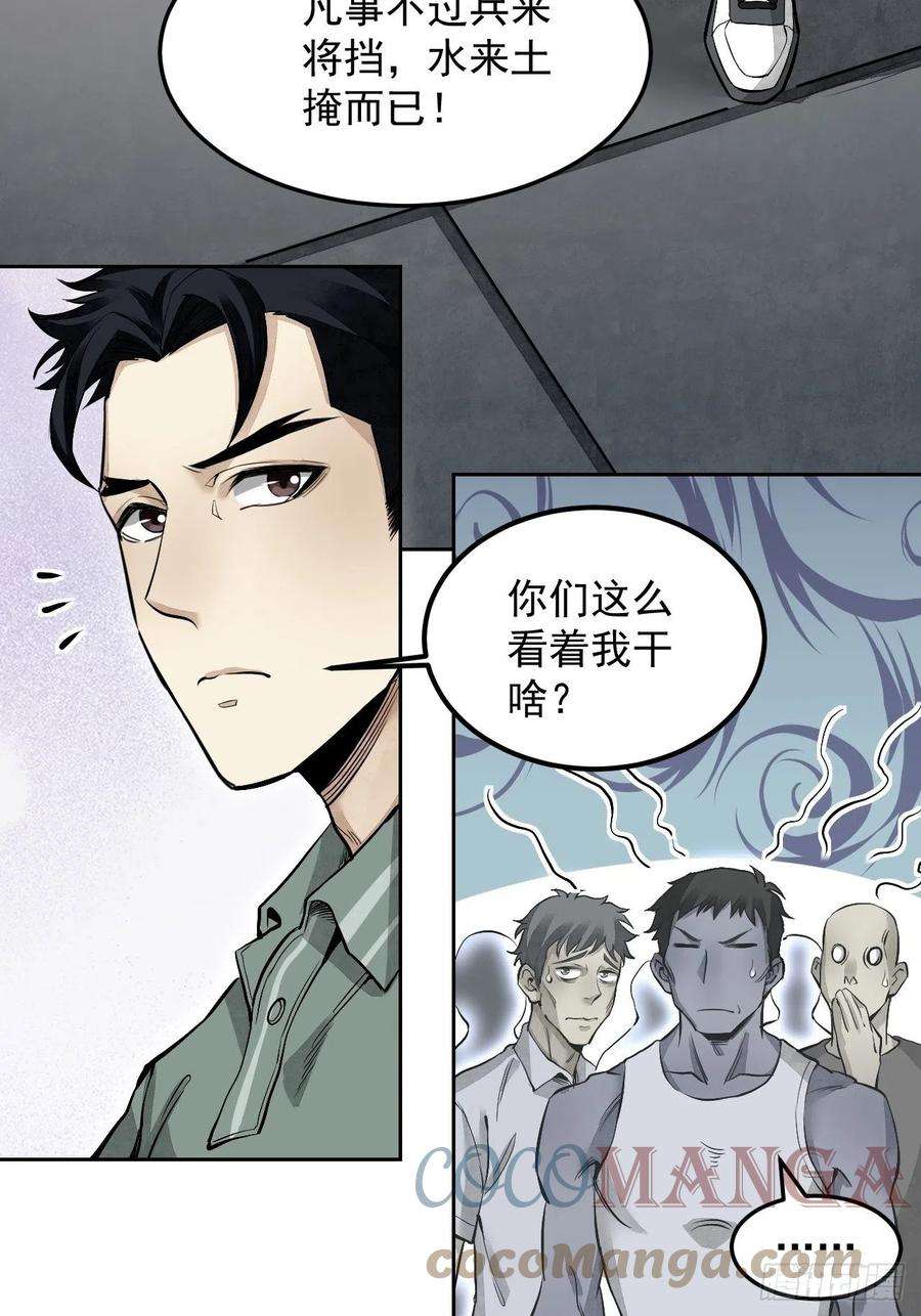 地煞七十二变17话 符咒与剑术