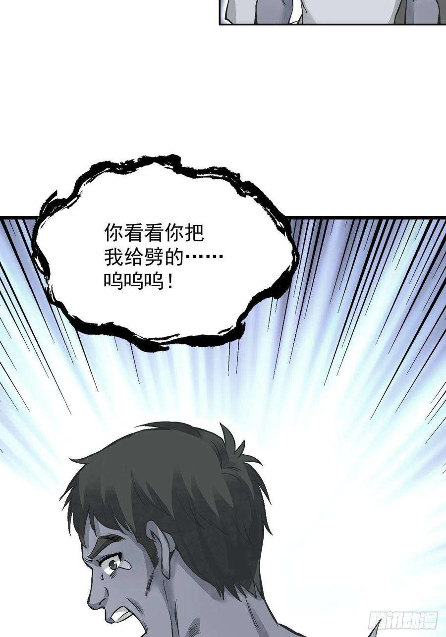 地煞七十二变17话 符咒与剑术