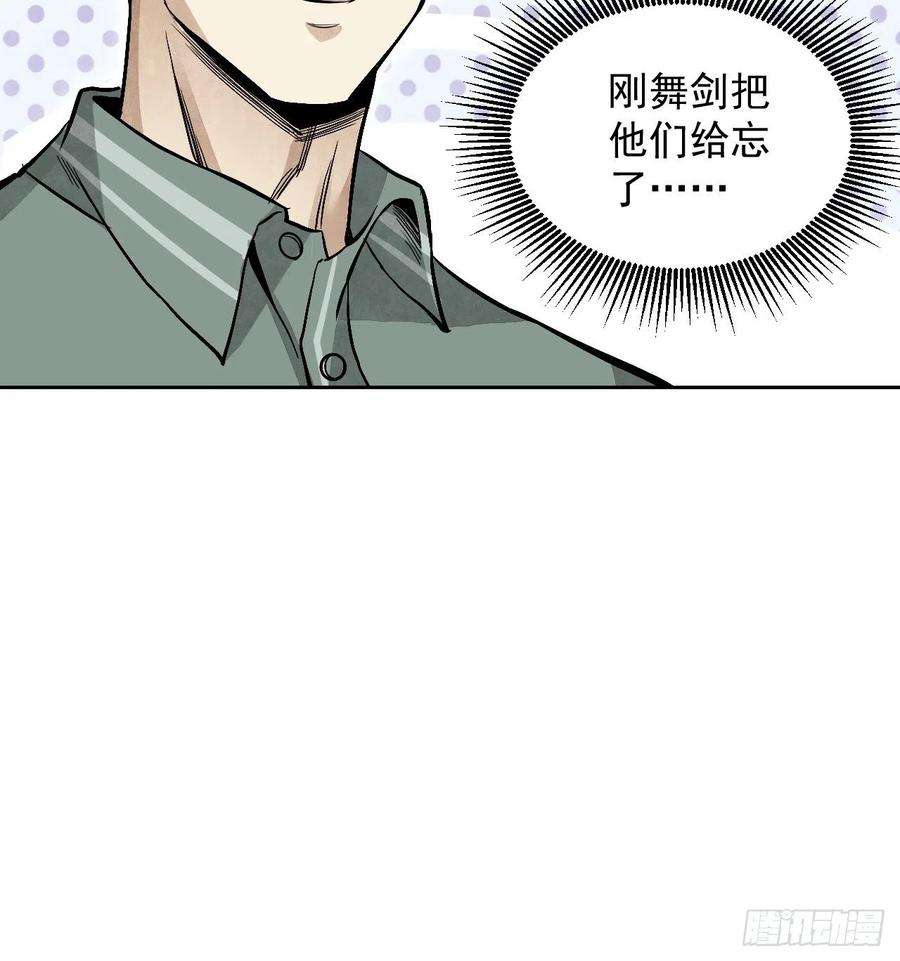 地煞七十二变17话 符咒与剑术