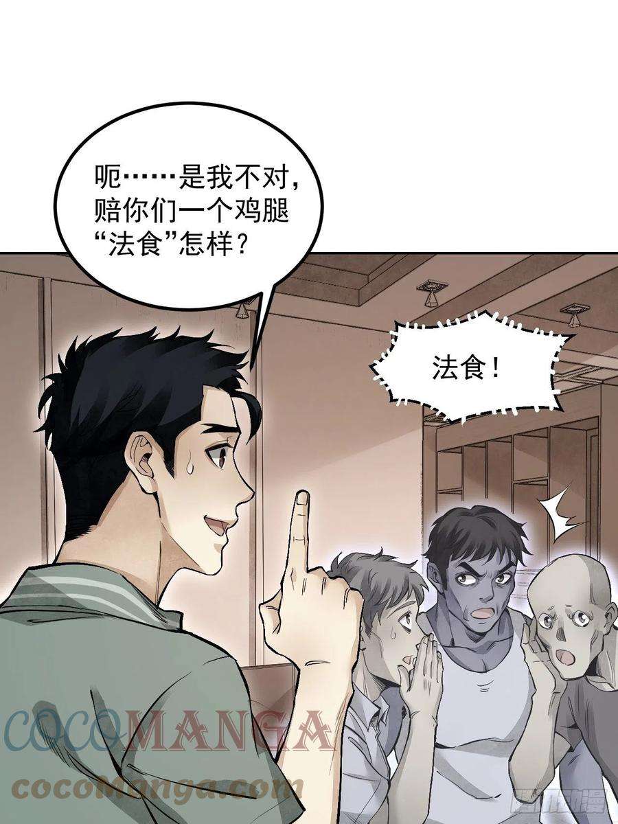 地煞七十二变17话 符咒与剑术