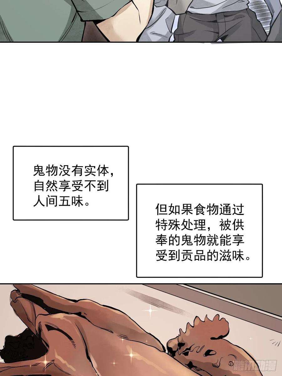 地煞七十二变17话 符咒与剑术