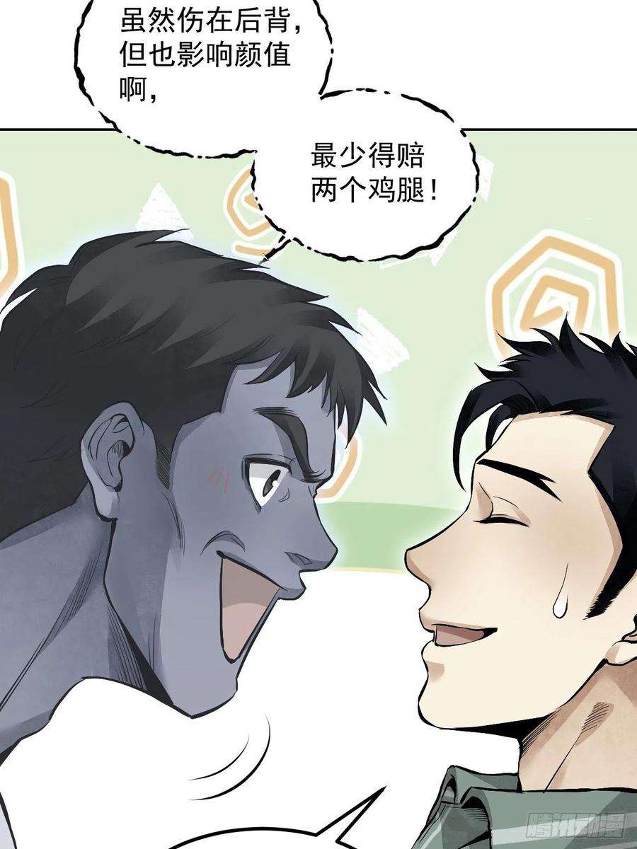 地煞七十二变17话 符咒与剑术