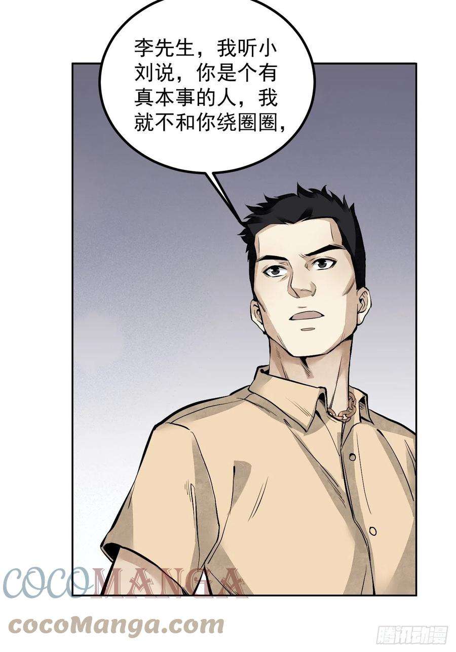 地煞七十二变17话 符咒与剑术