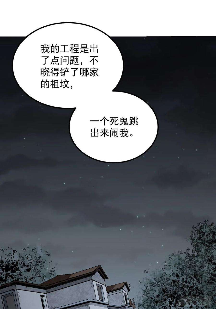地煞七十二变17话 符咒与剑术