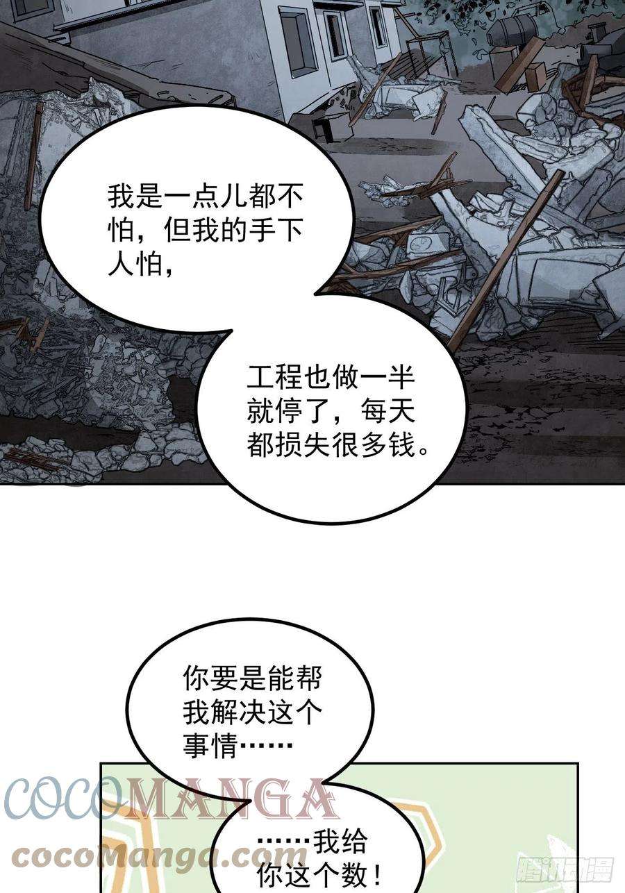 地煞七十二变17话 符咒与剑术