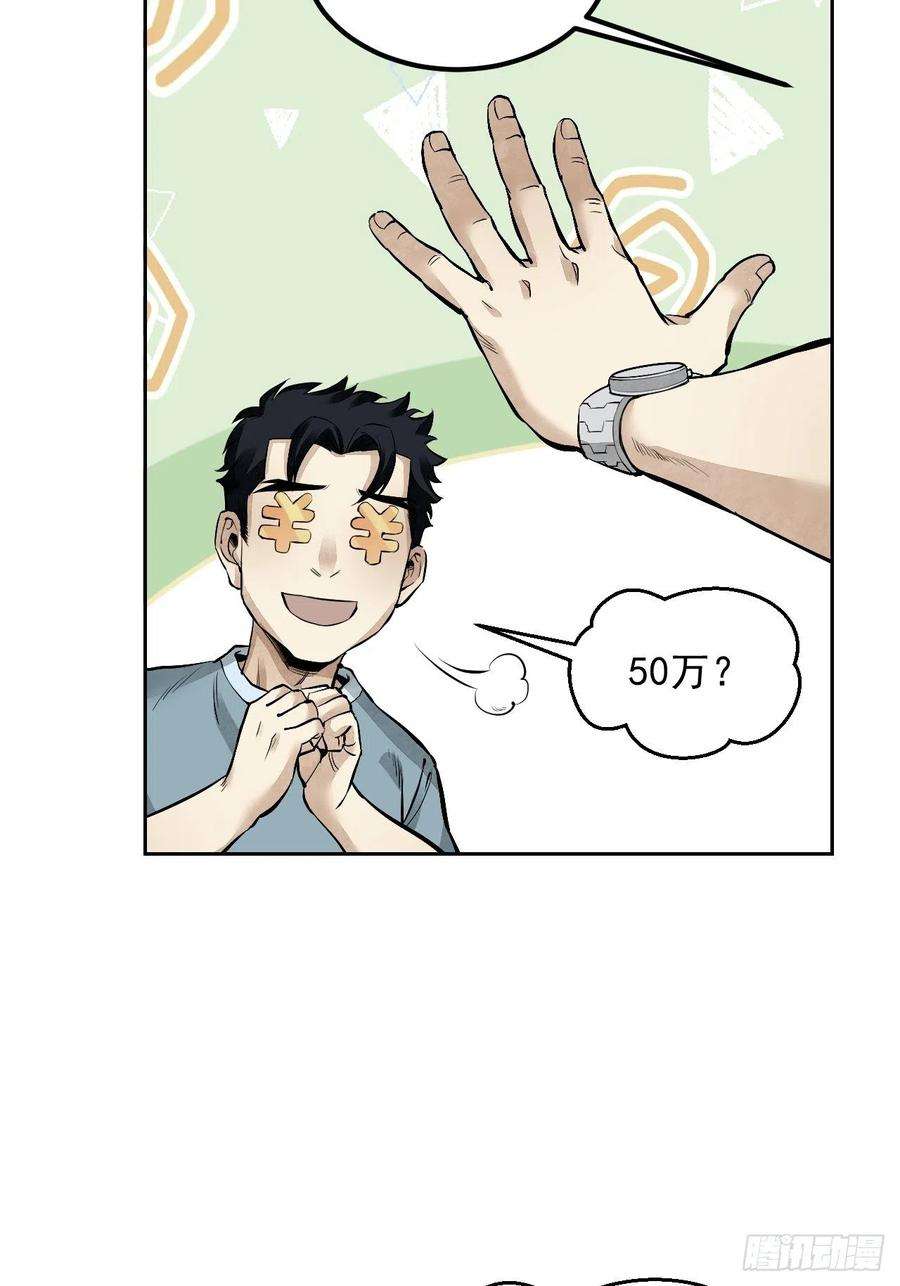 地煞七十二变17话 符咒与剑术