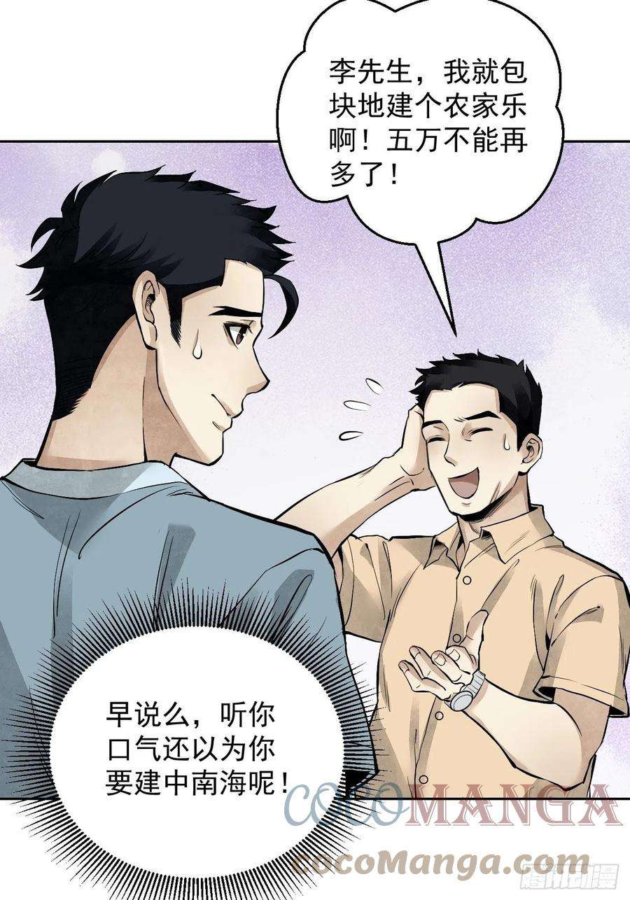 地煞七十二变17话 符咒与剑术