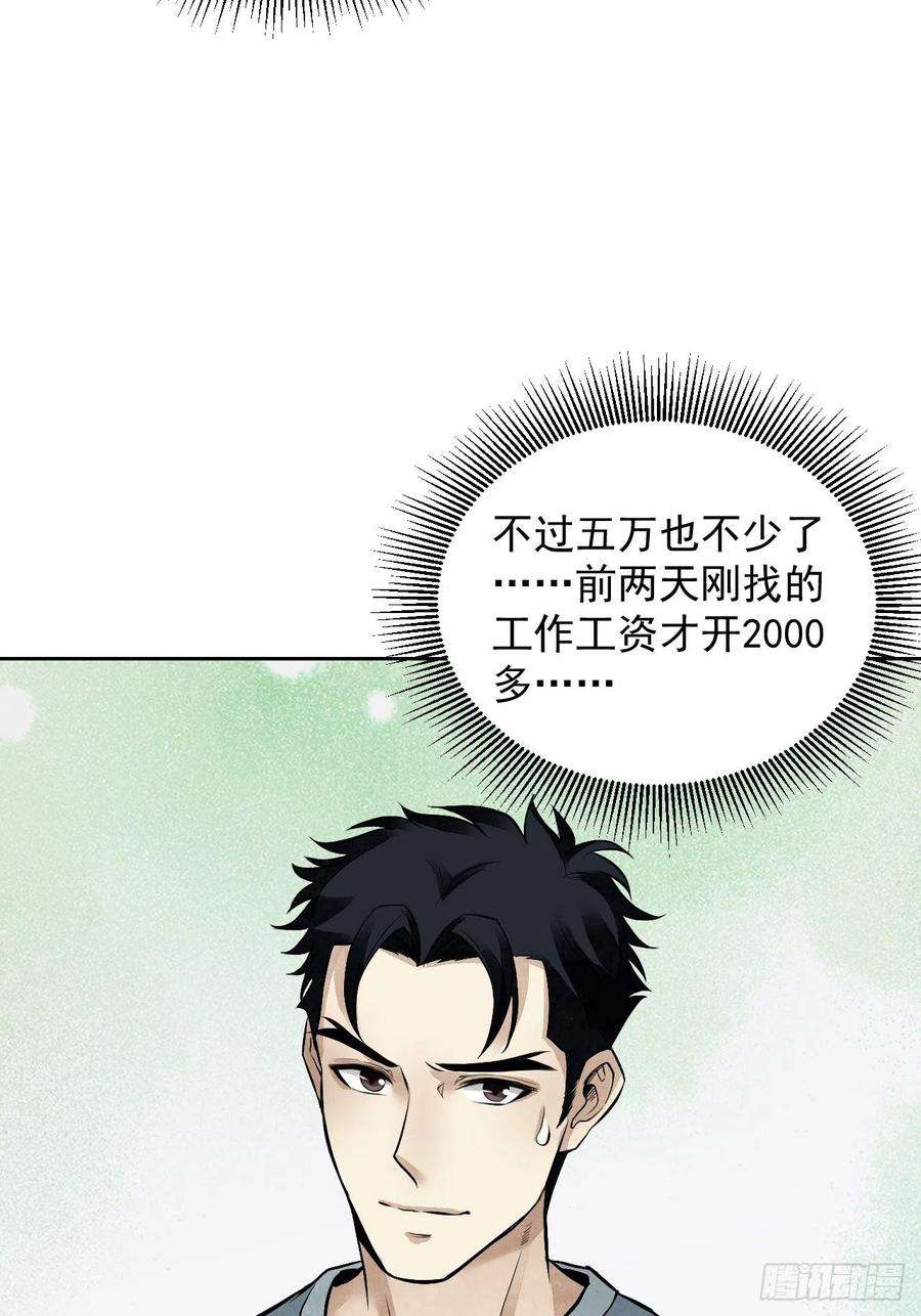 地煞七十二变17话 符咒与剑术
