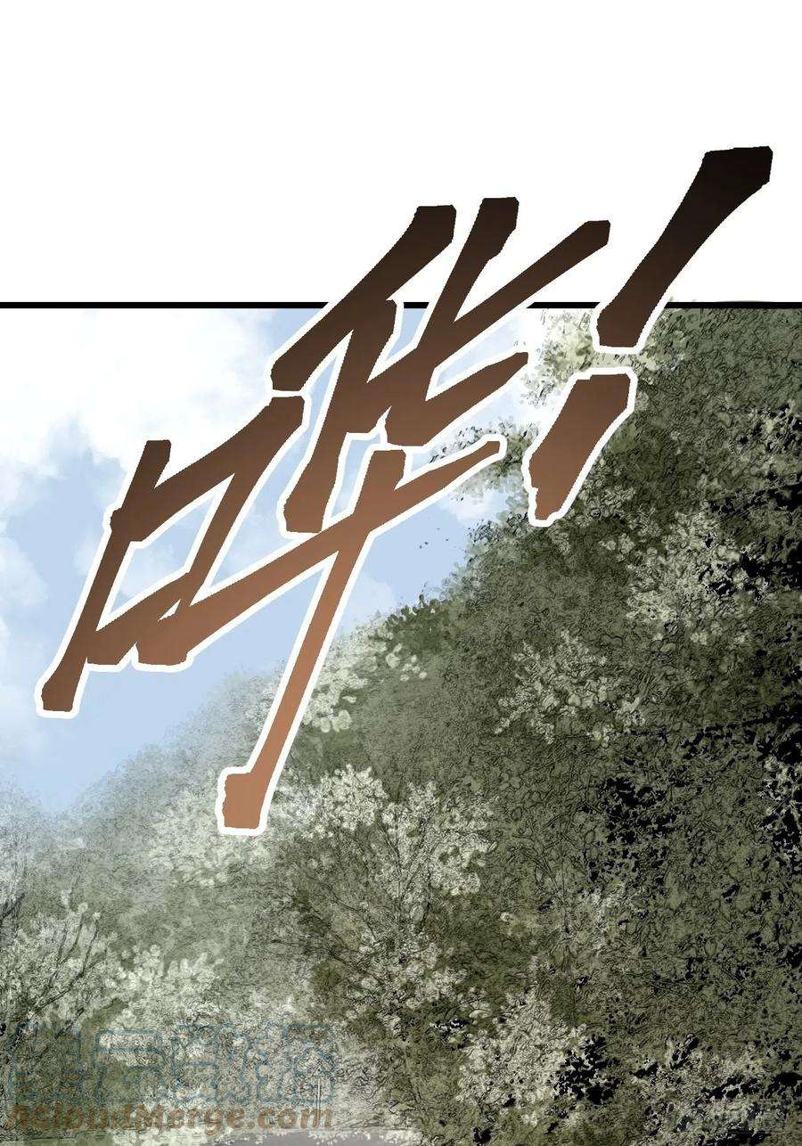 地煞七十二变18话 鬼脸