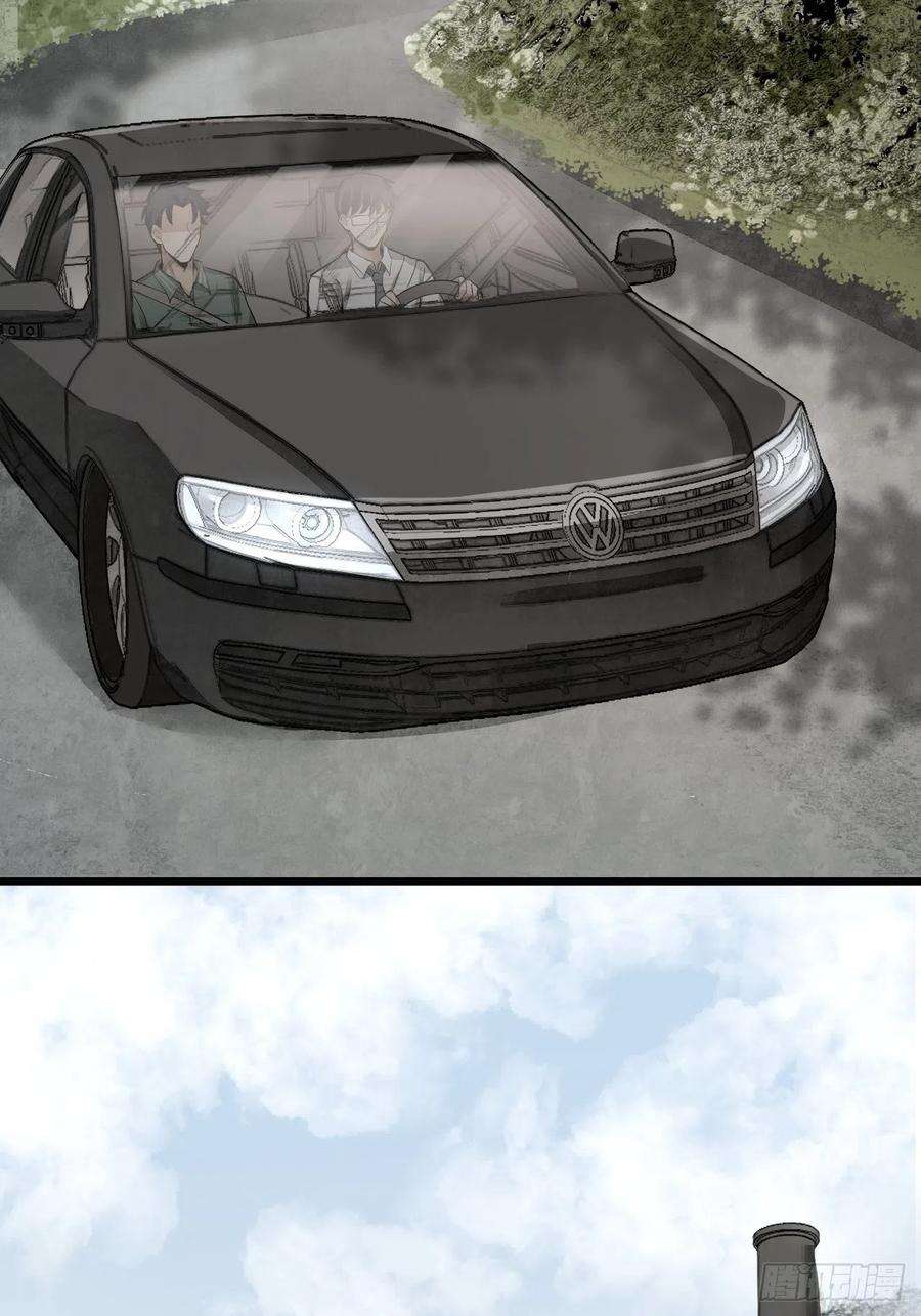 地煞七十二变18话 鬼脸