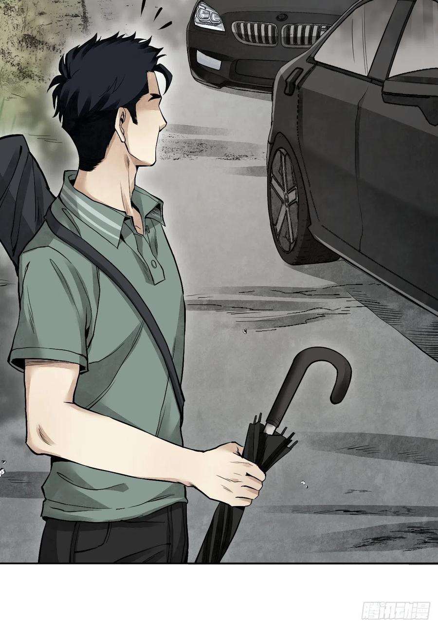 地煞七十二变18话 鬼脸