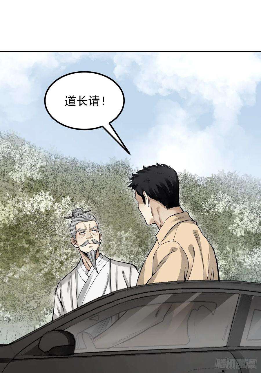 地煞七十二变18话 鬼脸