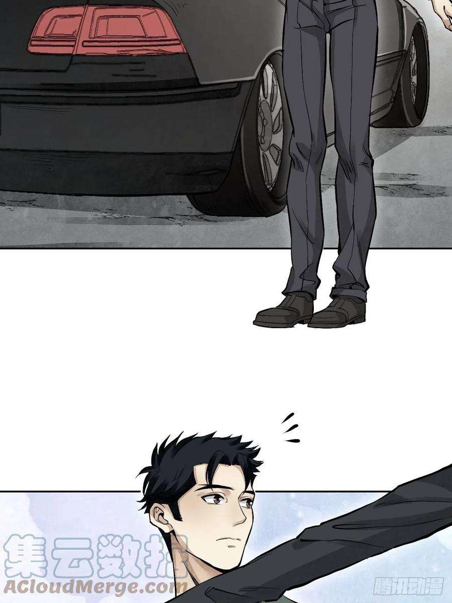 地煞七十二变18话 鬼脸