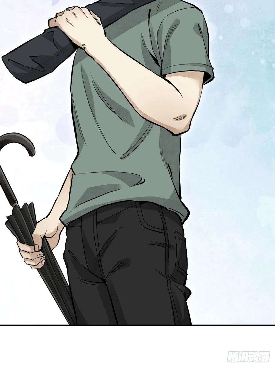 地煞七十二变18话 鬼脸