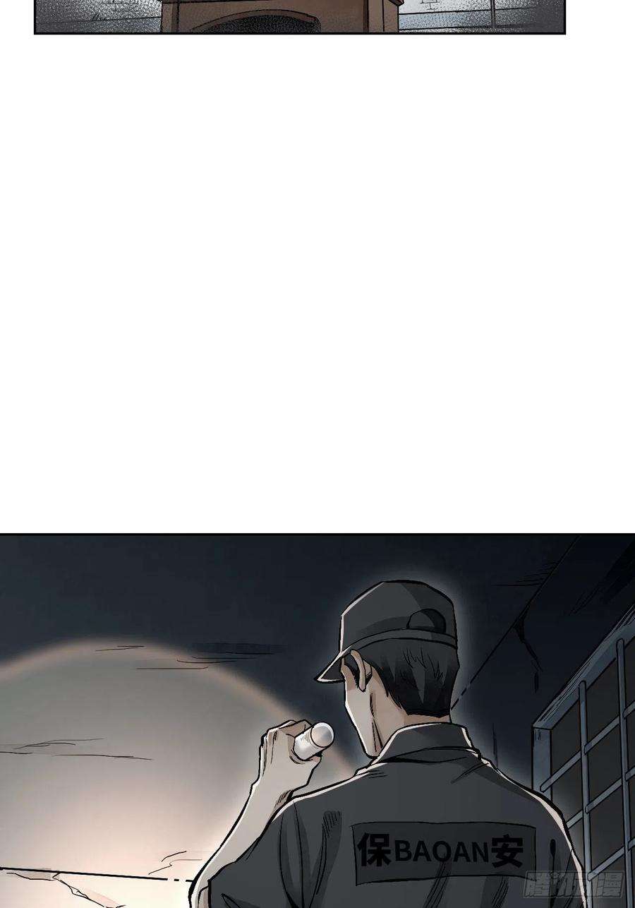 地煞七十二变18话 鬼脸