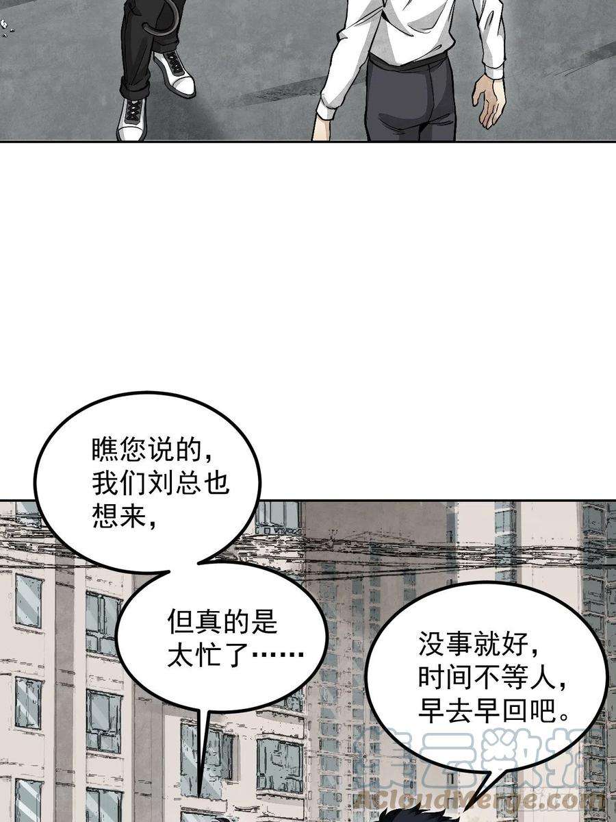 地煞七十二变18话 鬼脸