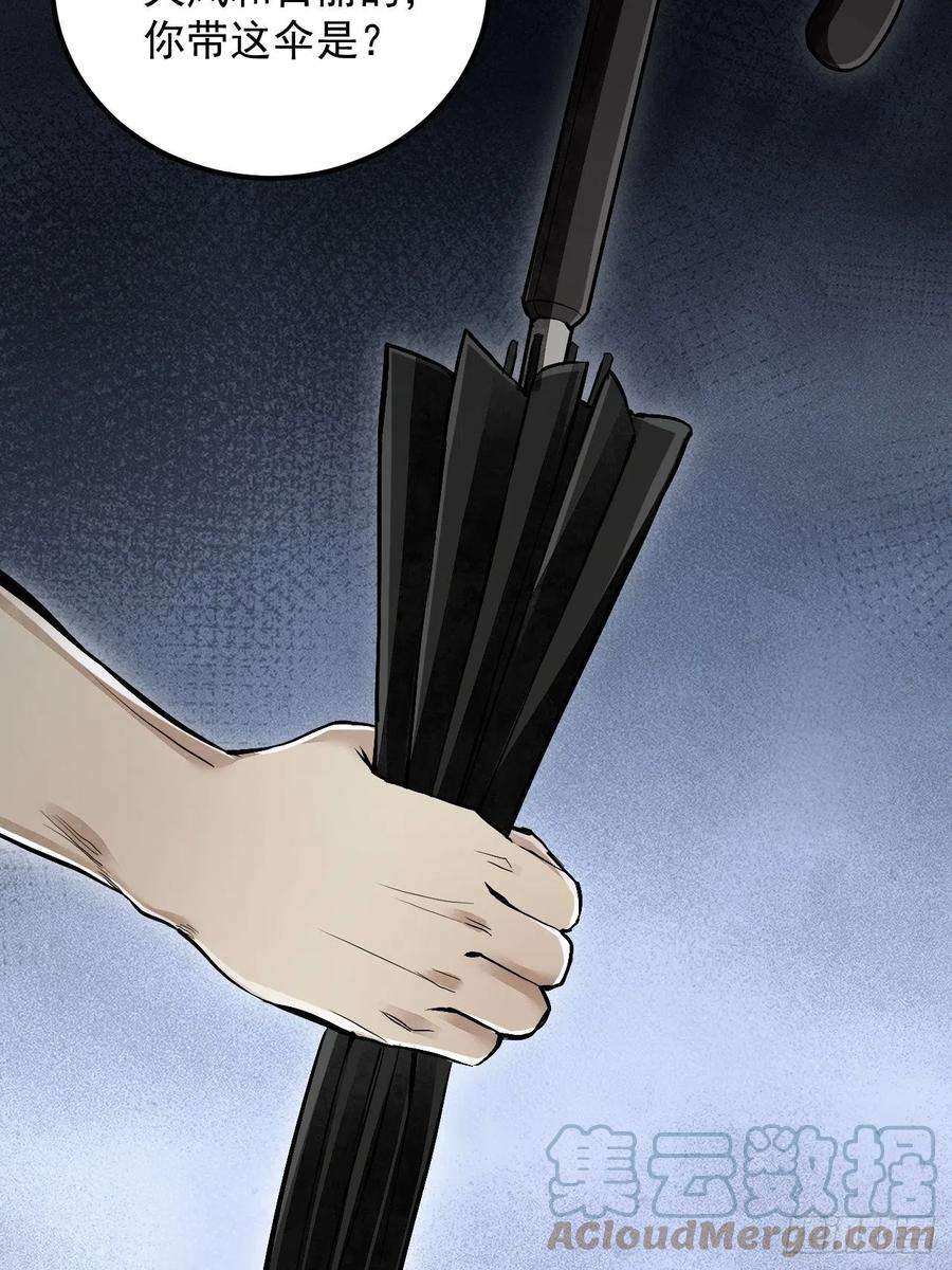 地煞七十二变18话 鬼脸