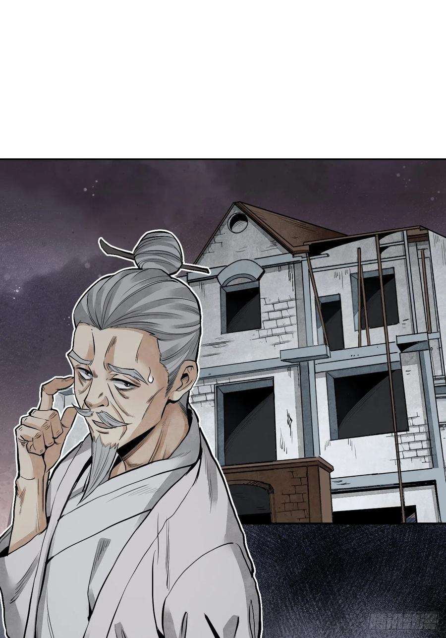 地煞七十二变19话 夜黑勿开灯