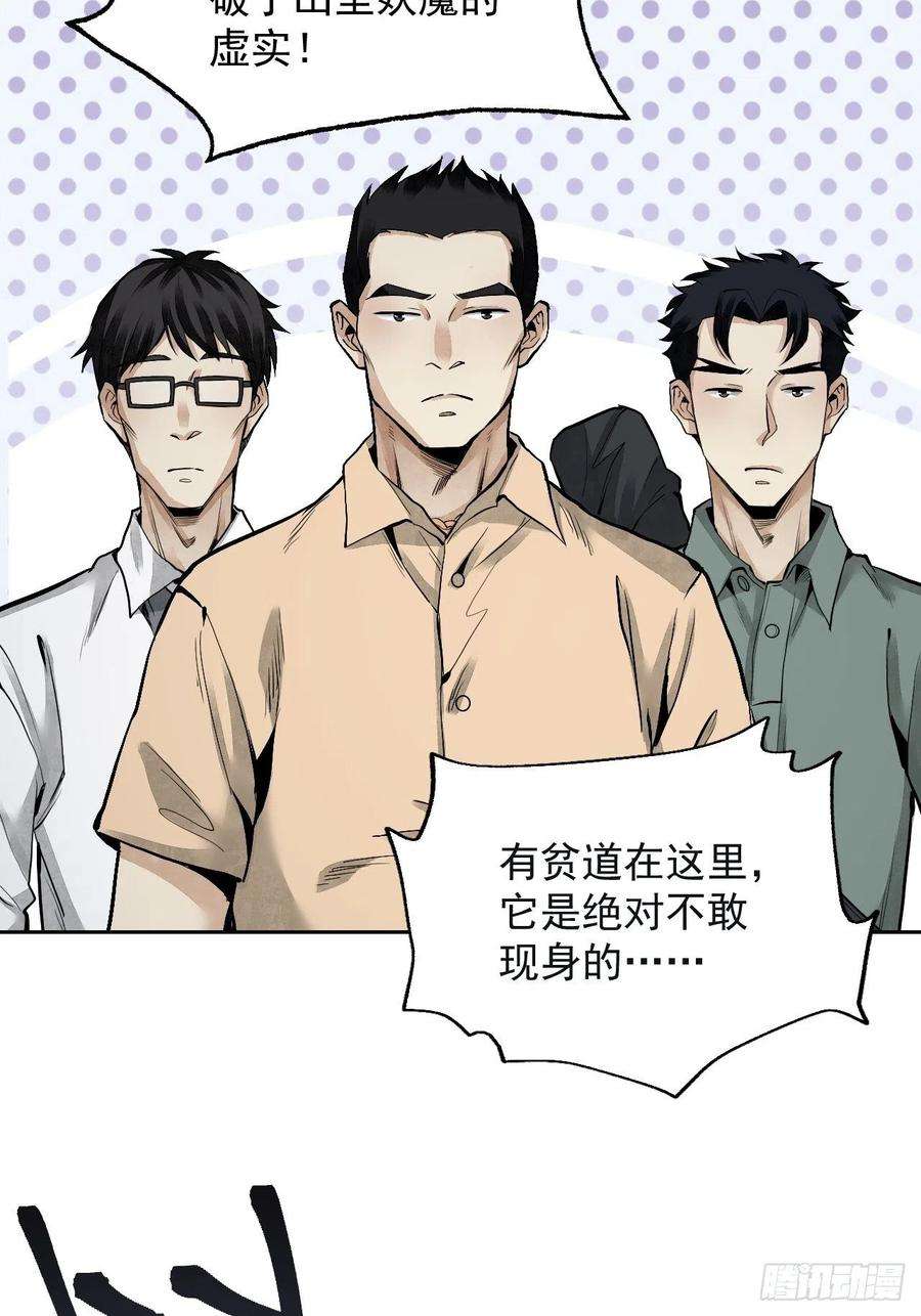 地煞七十二变19话 夜黑勿开灯